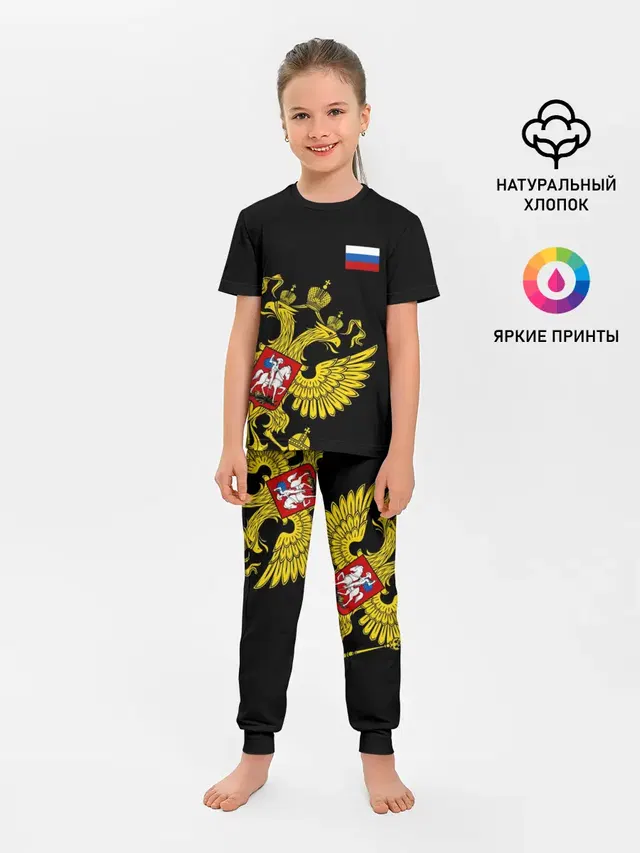 Флаг и Герб России
