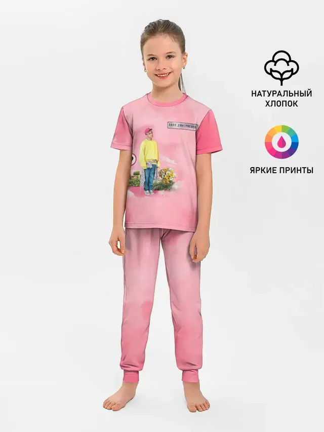 Детская пижама с брюками