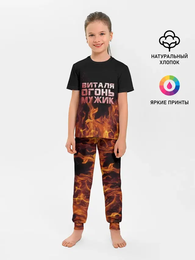 Детская пижама с брюками