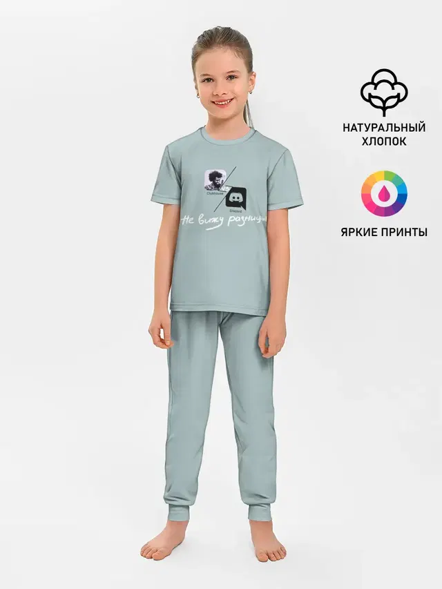 Детская пижама с брюками