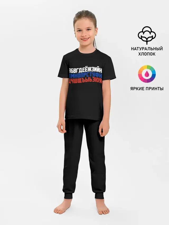 Детская пижама с брюками