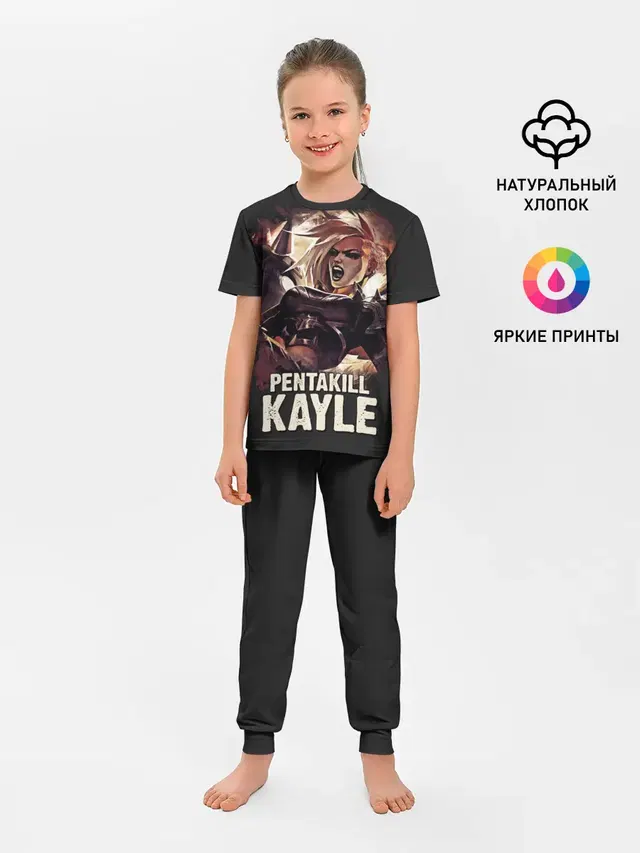 Детская пижама с брюками с принтом «Kayle»