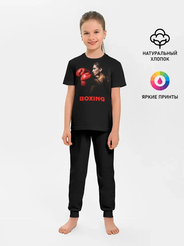 BOXING