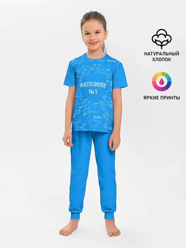 Анестезиолог номер 1