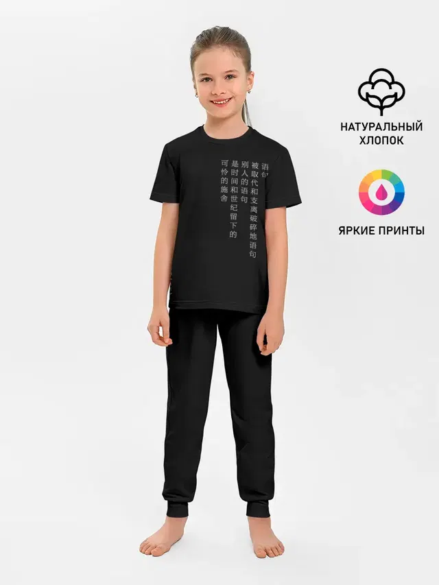 Детская пижама с брюками