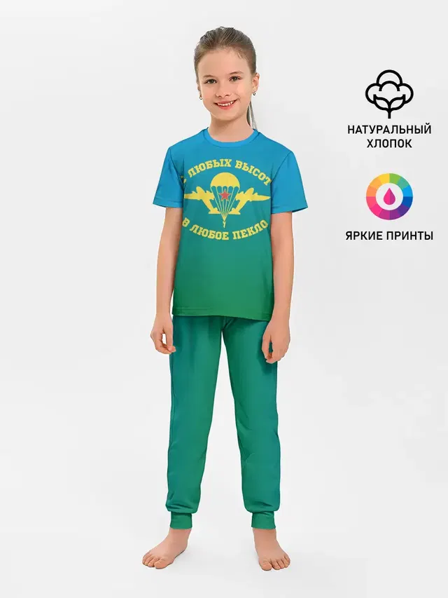 ВДВ