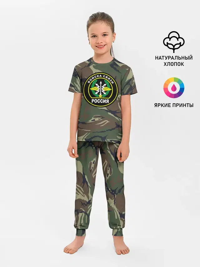 Войска связи