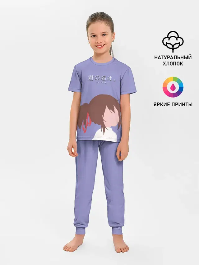 Детская пижама с брюками