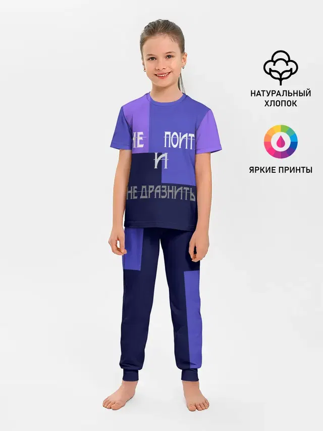 не поить