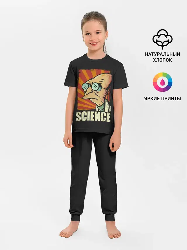 Детская пижама с брюками с принтом «Futurama. Science»