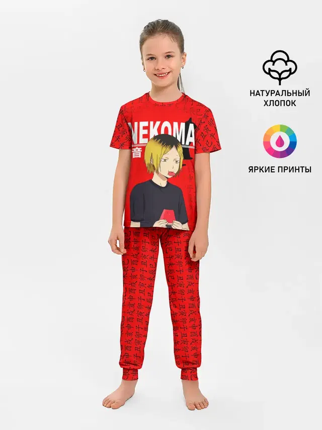 Детская пижама с брюками с принтом «Хайкью — КЕНМА КОЗУМЕ — KOZUME KENMA»