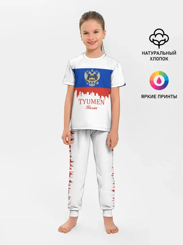 TYUMEN