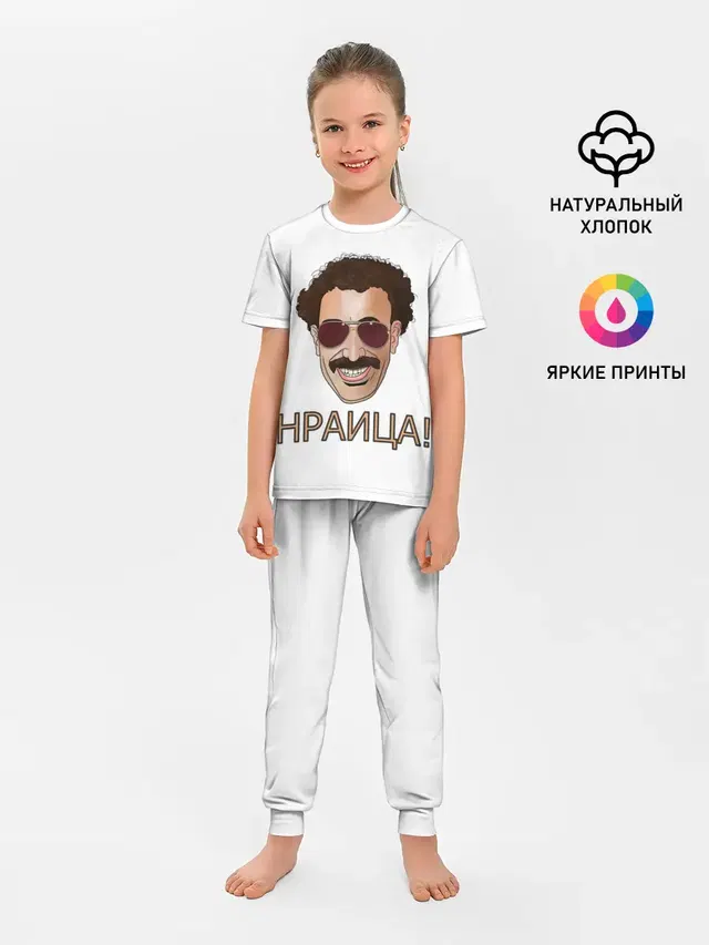 Борат