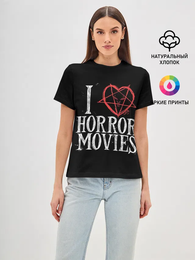 I Love Horror Movies