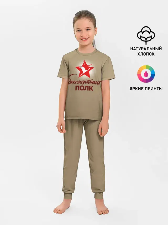 БЕССМЕРТНЫЙ ПОЛК | ФОРМА СССР