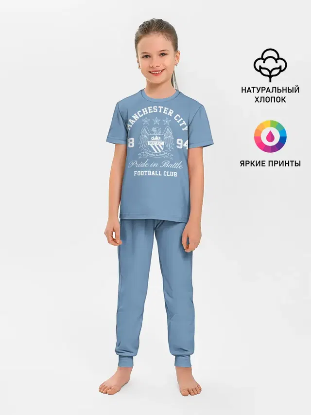 Манчестер Сити
