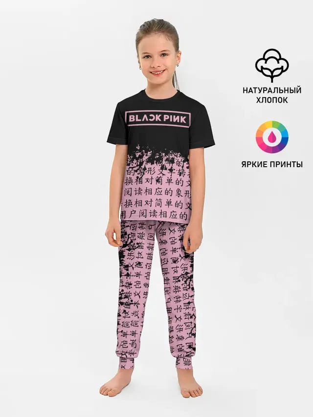 Детская пижама с брюками с принтом «BlackPink»