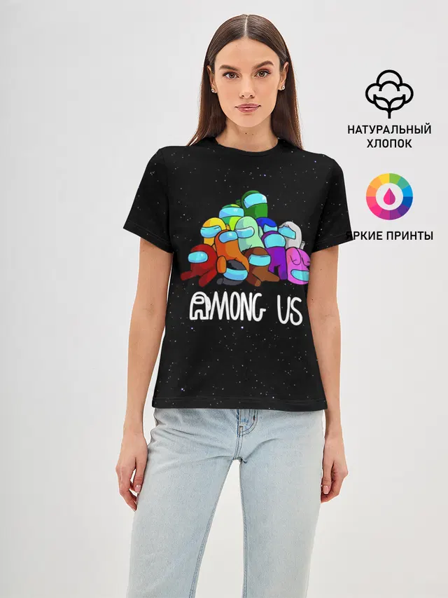 AMONG US