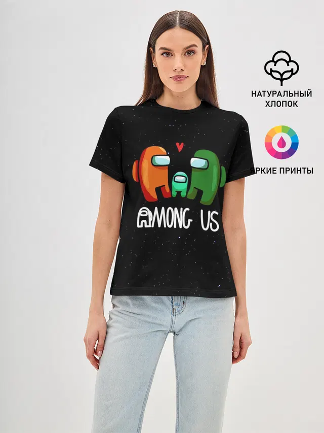 AMONG US
