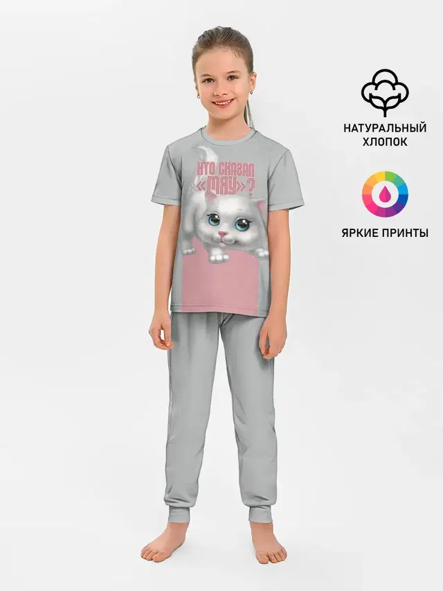 Детская пижама с брюками