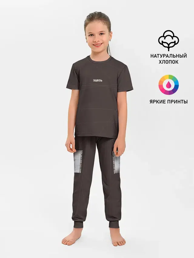 ТЫ ЗДЕСЬ