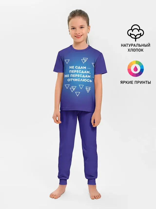Девиз студента