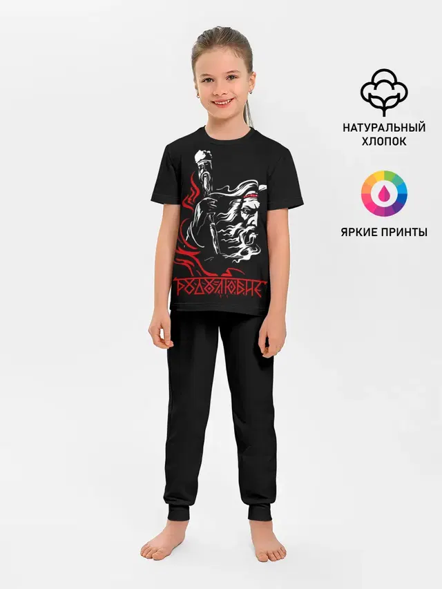 русь