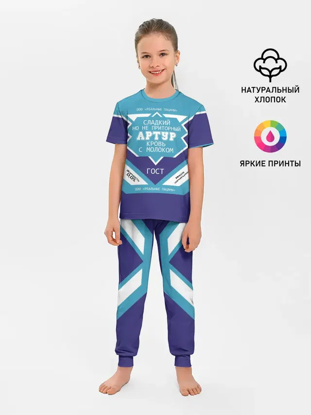 Детская пижама с брюками