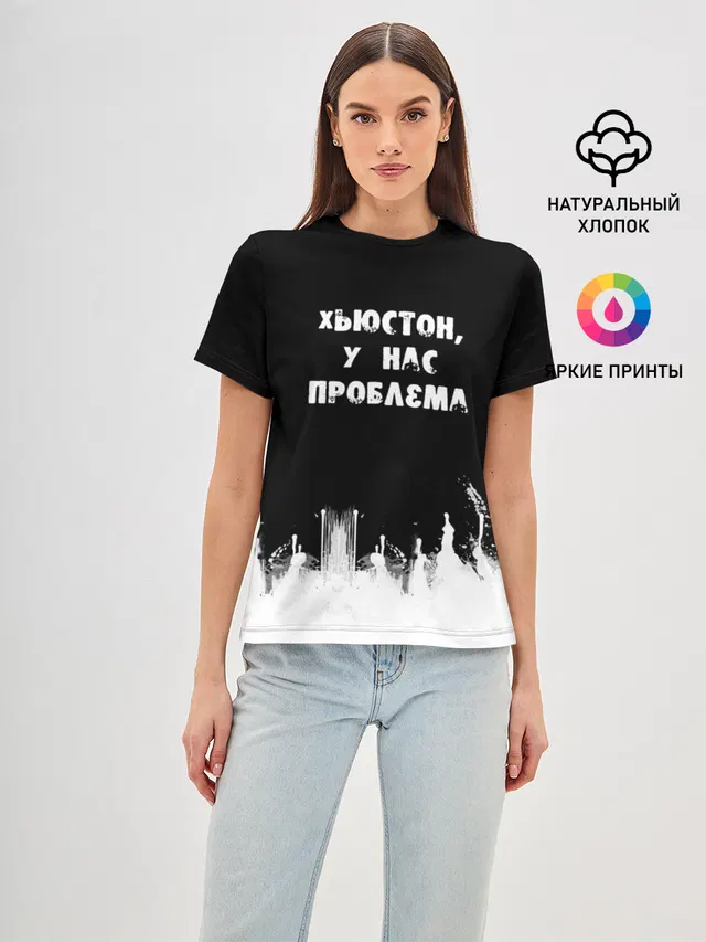 Хьюстон, у нас проблема