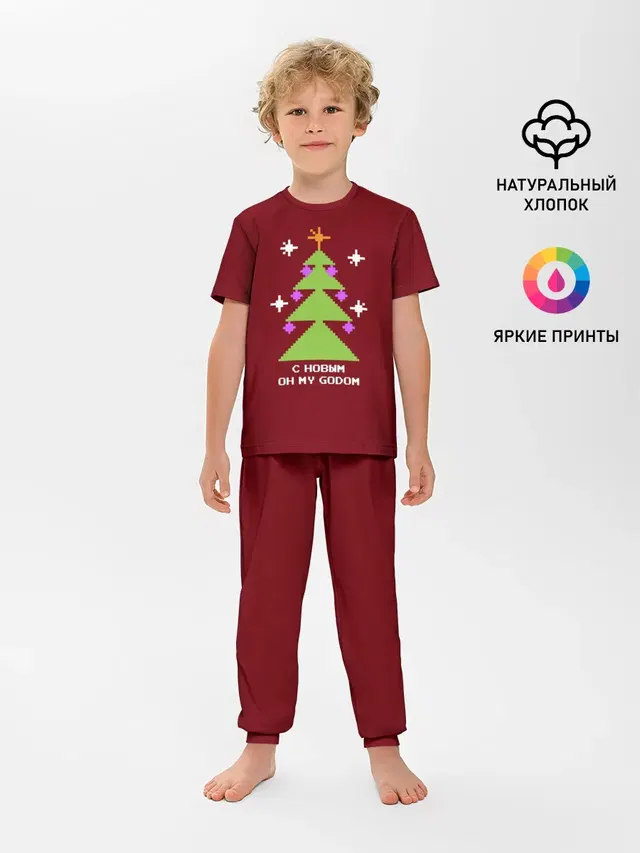 С новым оh my godom