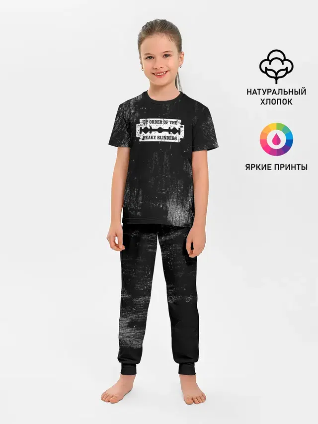 Детская пижама с брюками с принтом «Grunge»