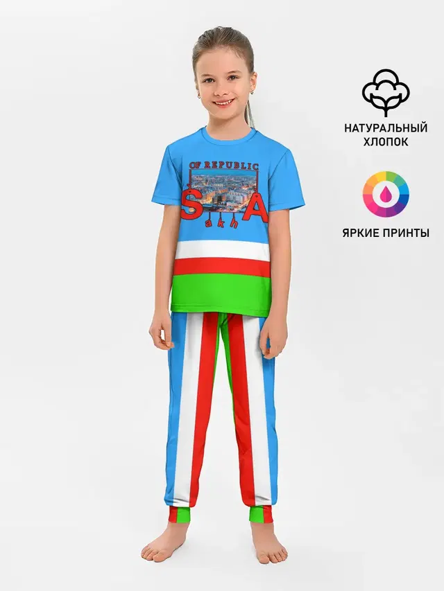 Саха