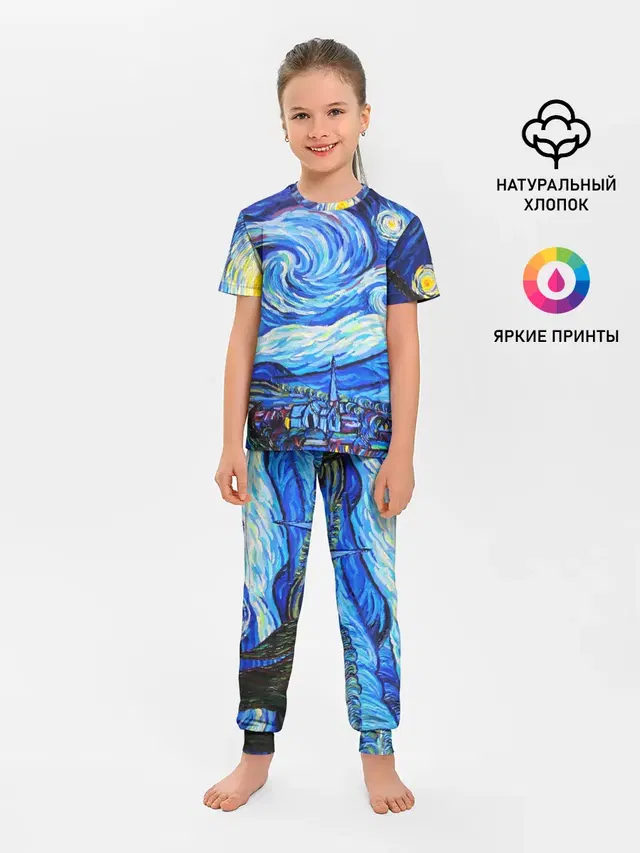 ВАНГОГ