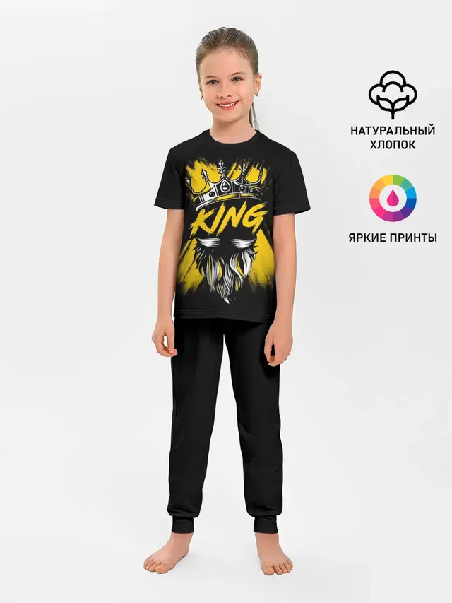 King groom