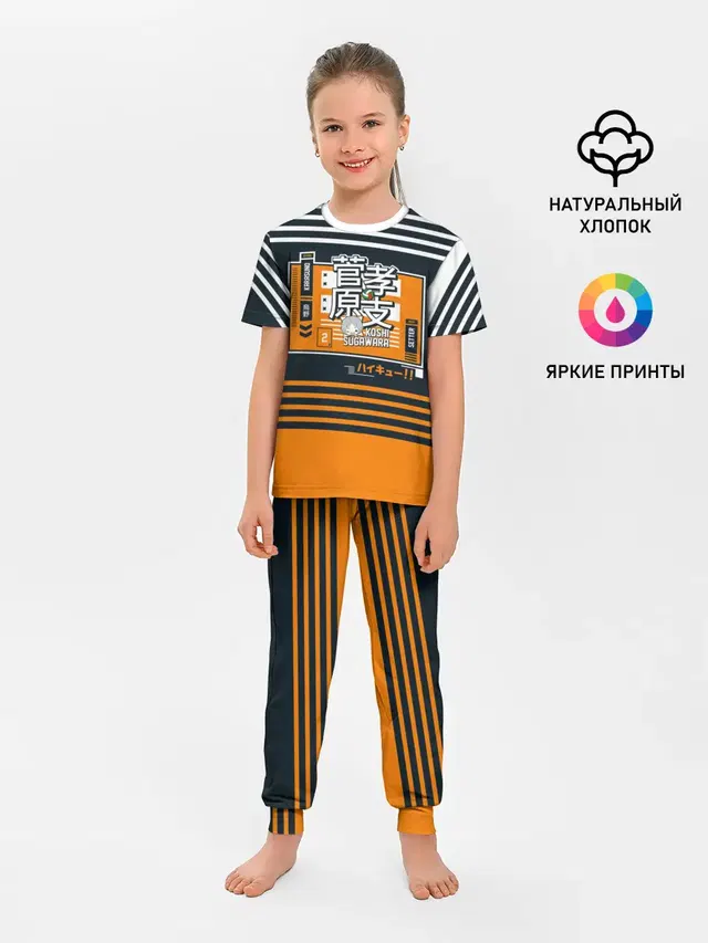 Коши Сугавара | Haikyuu!!