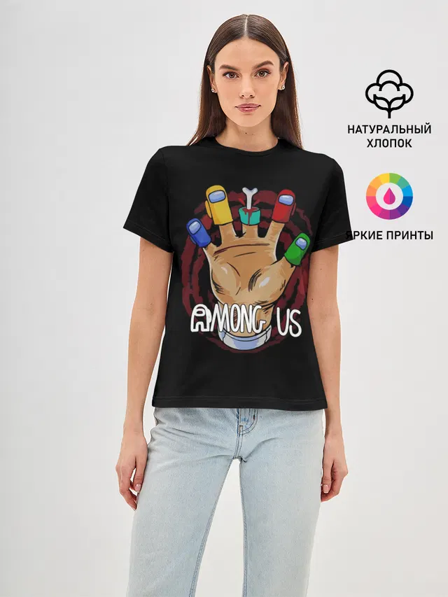 AMONG US