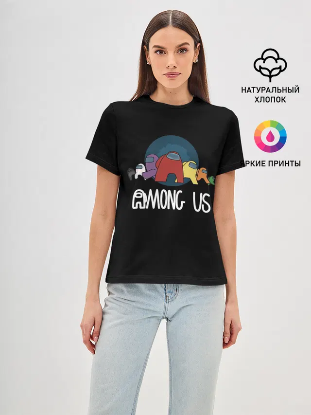 AMONG US