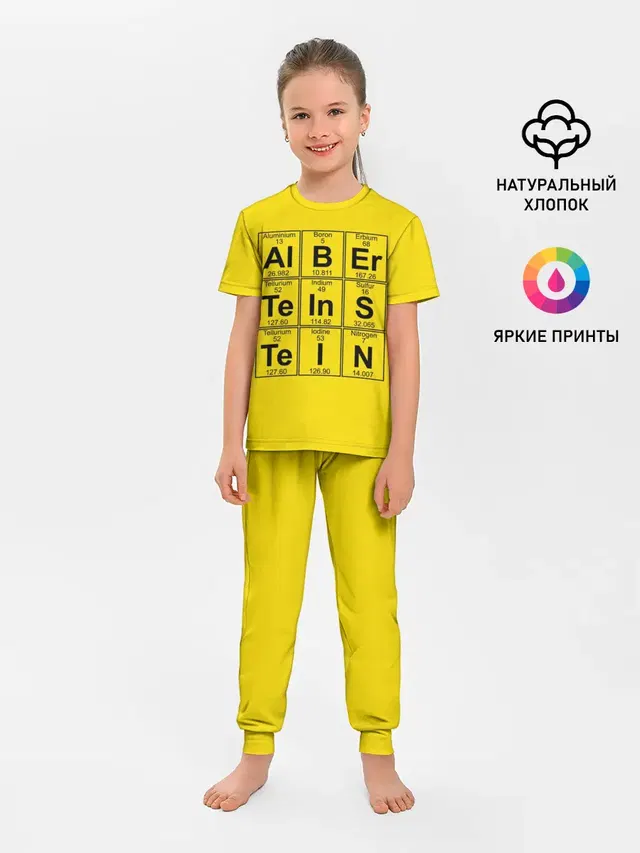 Альберт Эйнштейн