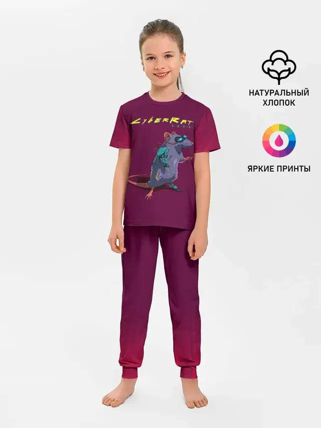 Детская пижама с брюками