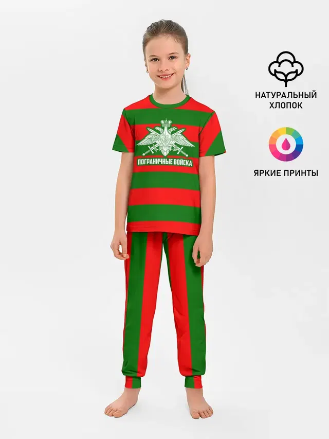 Пограничные Войска