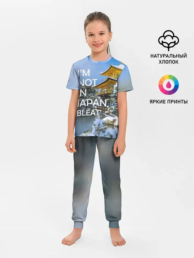 Я не в Японии 3
