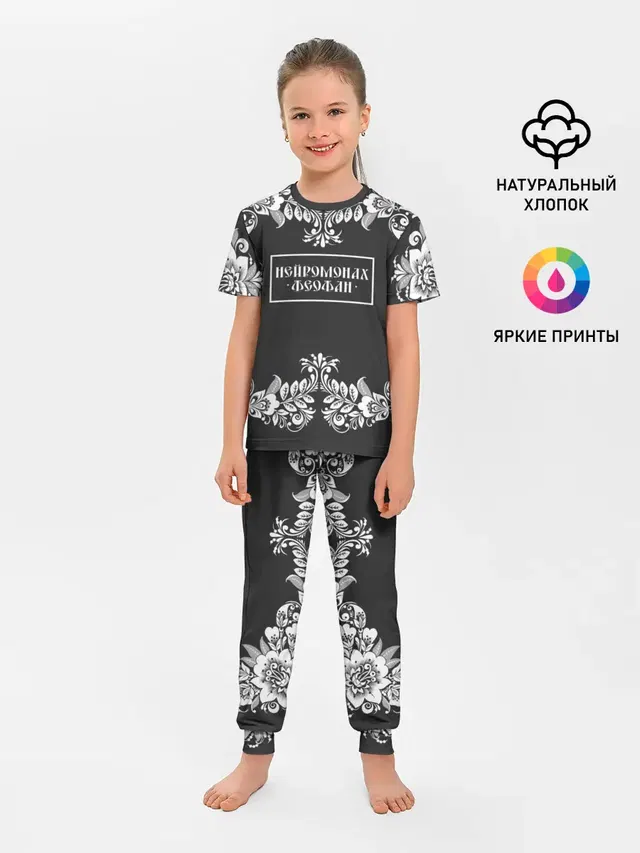 Нейромонах Феофан