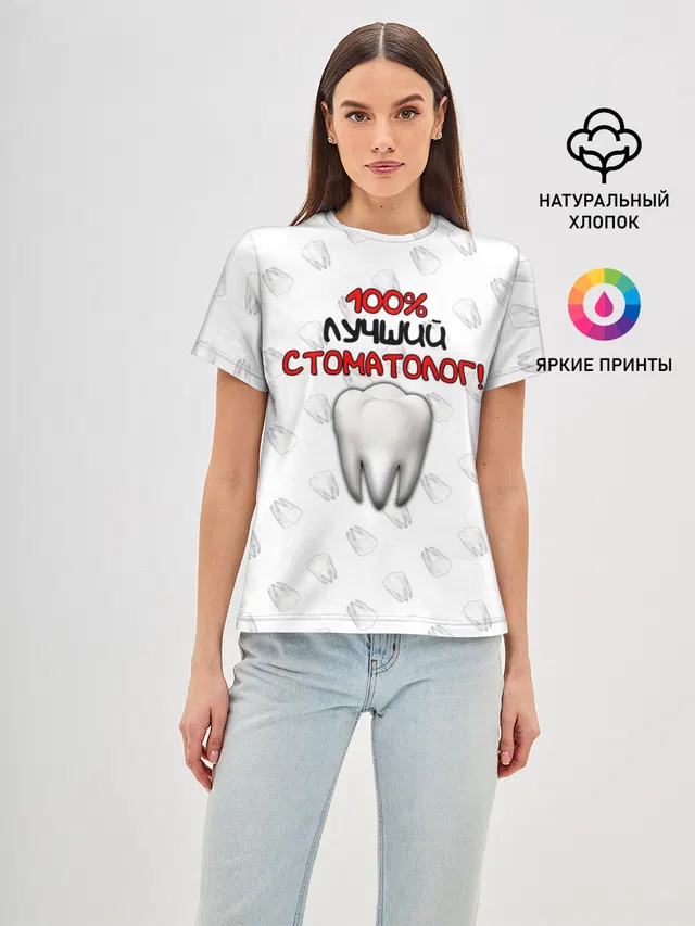 Лучший стоматолог
