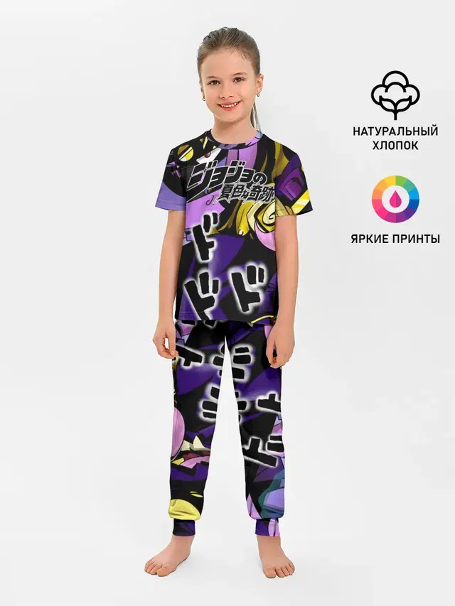 Детская пижама с брюками с принтом «ДжоДжо»