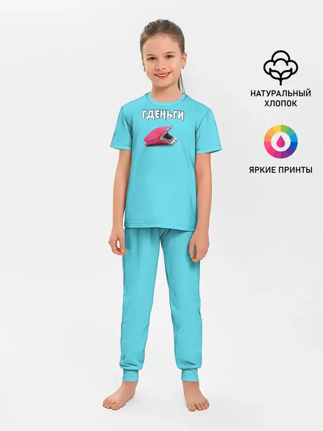 Гденьги