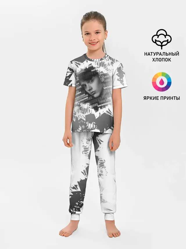 Детская пижама с брюками