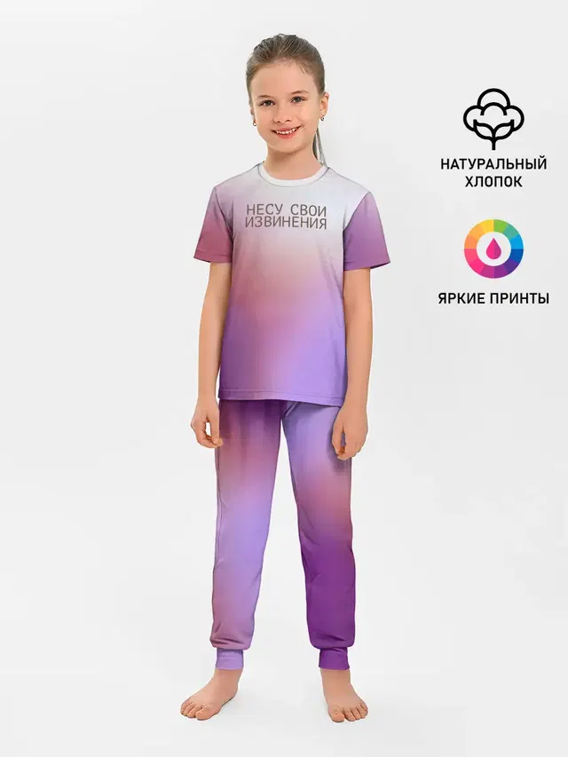 Несу свои извинения