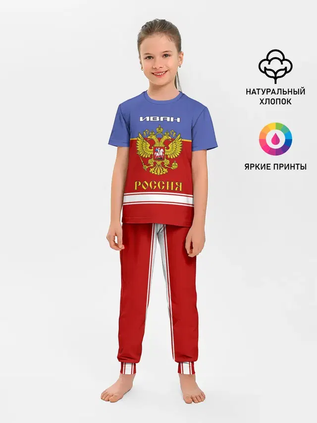 Хоккеист Иван