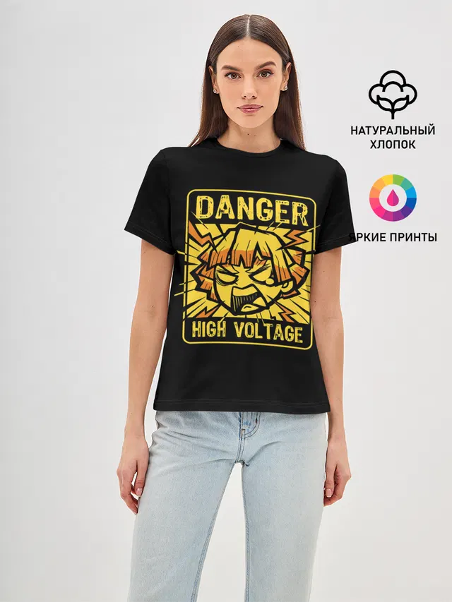 Зеницу Агацума HIGH VOLTAGE