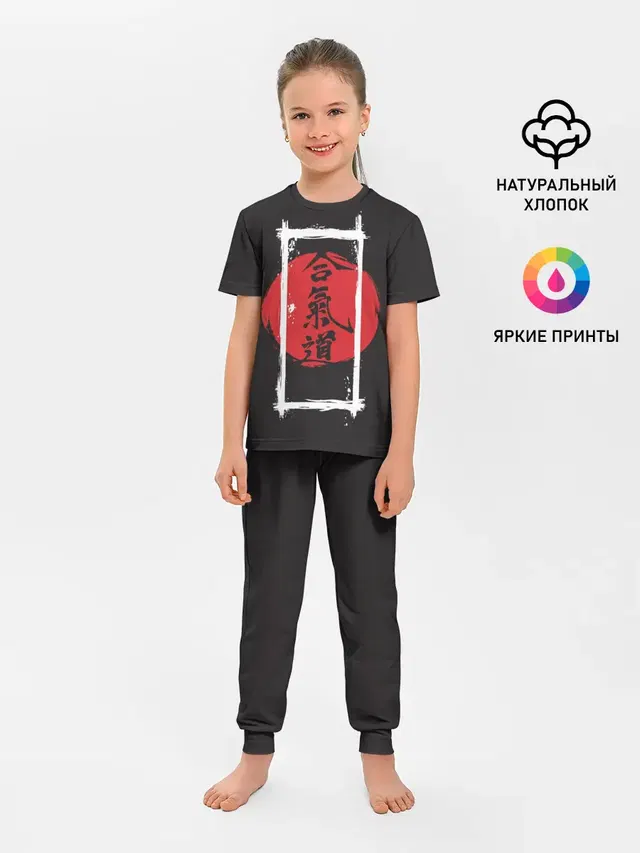 Детская пижама с брюками